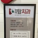 범어탑치과의원 네이버블로그