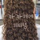 까까헤어 이미지