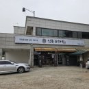 원당부속집 | 원당국밥 | 심돈순대국 (주차 편한 원당순대국 맛집, 가족식사 추천)