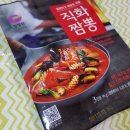복이네푸드 이미지