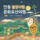야행 이미지