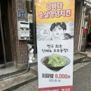 금바다순살양념치킨 인제대점 이미지