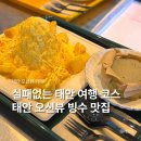 오션뷰맛집 | 태안 만리포 카페 오션뷰 빙수 맛집 천만금카페 솔직후기