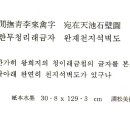 추사체 이미지
