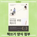 (후기 모음) 독서와 글쓰기로 교사를 위한 사이드 프로젝트(찐 감동 주의)