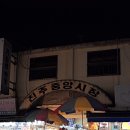 자금성건강랜드 이미지