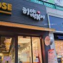 히야떡볶이