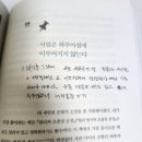 광보상사 | 역행자 추천도서 당신은 사업가입니까 독서후기 5탄 17~23 요약 정리