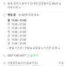 눈이부시개 이미지