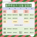 울루루요가 - 성남시 분당구 백현로101번길 20 | 울루루요가