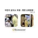 시립호수우미어린이집 이미지