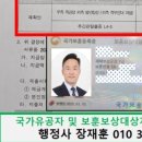 행정법률 다온 행정사사무소 이미지