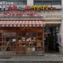 쉐프 과자점