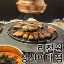 방배천로34길 47 (1) | 동선동 칼집이 천 번은 들어간 것 같은 꽃삼겹살 맛집 리정원 성신여대점