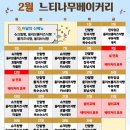 느티나무 베이커리 이미지