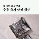 다온식품