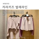 2878 | 자라 키즈 매장 피팅 후 구매 후기 l 자라 온라인스토어 추가 주문