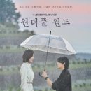 원더풀국수