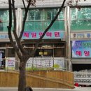 제일안마원 이미지