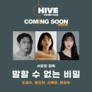 말없비 Coming Soon (정아가 우리 곁으로,2024년 개봉 예정) 이미지