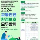 한진교통㈜ 이미지