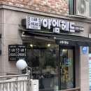 [수원] 아엠헤드 | 휑한 가르마 모류교정 여자 가르마펌 후기