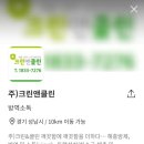 크린앤클린