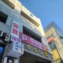 [원주] 맘스핸즈 셀프빨래방 명륜점 | 봄맞이 이불빨래는 명륜동 셀프빨래방에서 하세요!