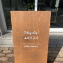 오베이글리 이미지