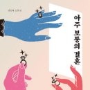 보통의연구소