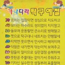 초보탁구교실 이미지