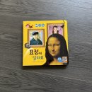 3개월 아기 책, 돌잡이 명화