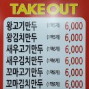 장호덕손만두평택