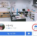 다옴빌딩 이미지