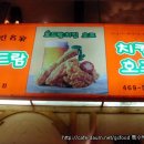보드람치킨 이미지