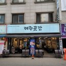제주나루 이미지