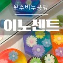 이노센트INNOSCENT 이미지