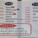 장수마을 고깃집 이미지