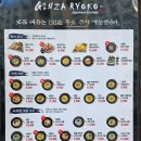 긴자료코 김포구래점 | 구래동 맛집, 긴자료코
