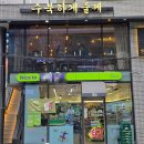 다줄께 | 👉 오늘은 안국역 맛집 [수북하게줄께] 🍜