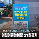 남지어린이공원 이미지