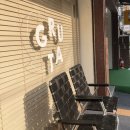 그루타(GRUTA) 이미지