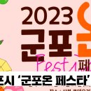 군포시청(시의회) 이미지