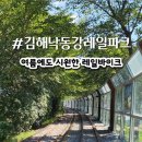 낙동강레일파크 주차장 이미지