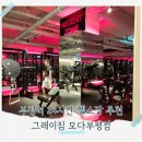 그레이짐 | 24시간 이용 가능 부평역헬스장 개별 샤워실 완비 그레이짐 모다부평점 후기