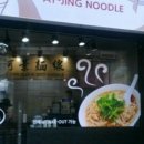 아경면선외대점 이미지