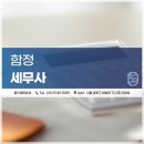 홍익세무회계 이미지