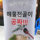 흑돼지삼백식당군산수송점 이미지