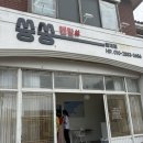 제주도 여행 서쪽 필수 코스, 쓩쓩렌탈샵 협재점 전기자전거/스쿠터 대여 솔직 후기