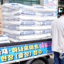 순창농협하나로마트